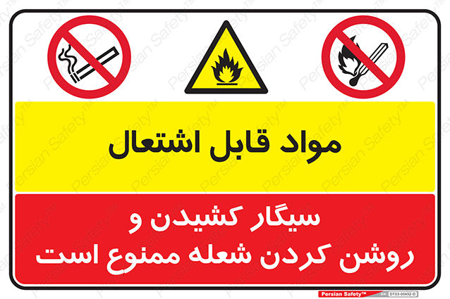 Disturbutor of Safety Sign Safety Sign In Persian Language , dealer of Safety Sign Safety Sign In Persian Language , producer of Safety Sign Safety Sign In Persian Language , Safety Sign Safety Sign In Persian Language in tehran , Safety Sign Safety Sign In Persian Language in iran , producer company of Safety Sign Safety Sign In Persian Language , Safety Sign Safety Sign In Persian Language product , price of Safety Sign Safety Sign In Persian Language , factory of Safety Sign Safety Sign In Persian Language , agent of Safety Sign Safety Sign In Persian Language , new Safety Sign Safety Sign In Persian Language , standard Safety Sign Safety Sign In Persian Language , producer factory of Safety Sign Safety Sign In Persian Language , saler of Safety Sign Safety Sign In Persian Language , Safety Sign Safety Sign In Persian Language sales office