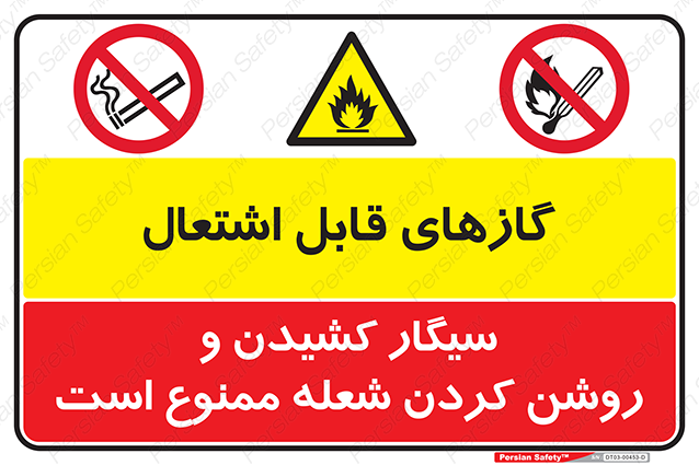 Disturbutor of Safety Sign Safety Sign In Persian Language , dealer of Safety Sign Safety Sign In Persian Language , producer of Safety Sign Safety Sign In Persian Language , Safety Sign Safety Sign In Persian Language in tehran , Safety Sign Safety Sign In Persian Language in iran , producer company of Safety Sign Safety Sign In Persian Language , Safety Sign Safety Sign In Persian Language product , price of Safety Sign Safety Sign In Persian Language , factory of Safety Sign Safety Sign In Persian Language , agent of Safety Sign Safety Sign In Persian Language , new Safety Sign Safety Sign In Persian Language , standard Safety Sign Safety Sign In Persian Language , producer factory of Safety Sign Safety Sign In Persian Language , saler of Safety Sign Safety Sign In Persian Language , Safety Sign Safety Sign In Persian Language sales office
