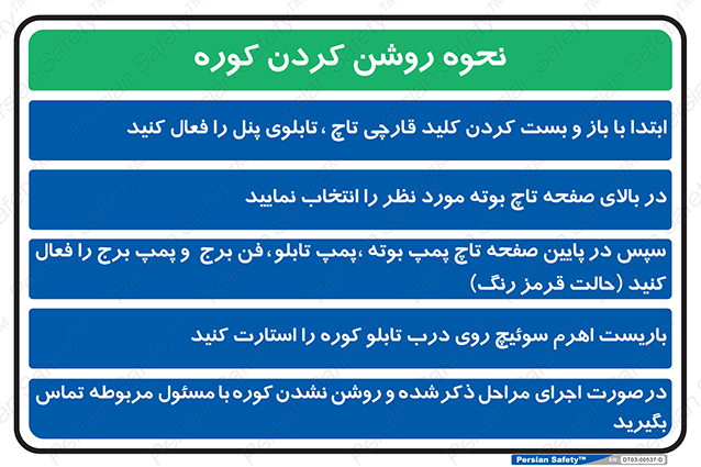 Disturbutor of Safety Sign Safety Sign In Persian Language , dealer of Safety Sign Safety Sign In Persian Language , producer of Safety Sign Safety Sign In Persian Language , Safety Sign Safety Sign In Persian Language in tehran , Safety Sign Safety Sign In Persian Language in iran , producer company of Safety Sign Safety Sign In Persian Language , Safety Sign Safety Sign In Persian Language product , price of Safety Sign Safety Sign In Persian Language , factory of Safety Sign Safety Sign In Persian Language , agent of Safety Sign Safety Sign In Persian Language , new Safety Sign Safety Sign In Persian Language , standard Safety Sign Safety Sign In Persian Language , producer factory of Safety Sign Safety Sign In Persian Language , saler of Safety Sign Safety Sign In Persian Language , Safety Sign Safety Sign In Persian Language sales office