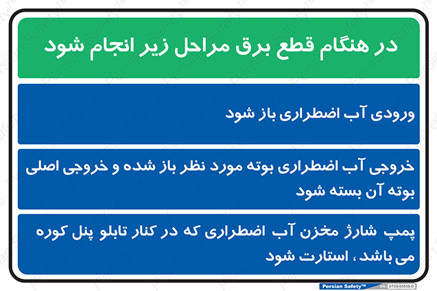 Disturbutor of Safety Sign Safety Sign In Persian Language , dealer of Safety Sign Safety Sign In Persian Language , producer of Safety Sign Safety Sign In Persian Language , Safety Sign Safety Sign In Persian Language in tehran , Safety Sign Safety Sign In Persian Language in iran , producer company of Safety Sign Safety Sign In Persian Language , Safety Sign Safety Sign In Persian Language product , price of Safety Sign Safety Sign In Persian Language , factory of Safety Sign Safety Sign In Persian Language , agent of Safety Sign Safety Sign In Persian Language , new Safety Sign Safety Sign In Persian Language , standard Safety Sign Safety Sign In Persian Language , producer factory of Safety Sign Safety Sign In Persian Language , saler of Safety Sign Safety Sign In Persian Language , Safety Sign Safety Sign In Persian Language sales office