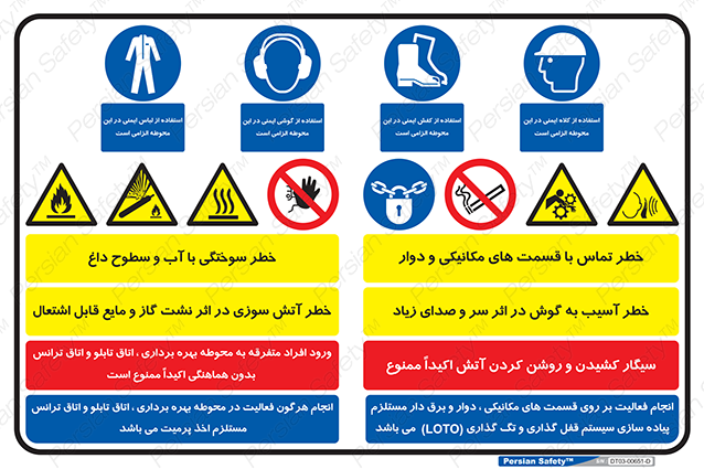 Disturbutor of Safety Sign Safety Sign In Persian Language , dealer of Safety Sign Safety Sign In Persian Language , producer of Safety Sign Safety Sign In Persian Language , Safety Sign Safety Sign In Persian Language in tehran , Safety Sign Safety Sign In Persian Language in iran , producer company of Safety Sign Safety Sign In Persian Language , Safety Sign Safety Sign In Persian Language product , price of Safety Sign Safety Sign In Persian Language , factory of Safety Sign Safety Sign In Persian Language , agent of Safety Sign Safety Sign In Persian Language , new Safety Sign Safety Sign In Persian Language , standard Safety Sign Safety Sign In Persian Language , producer factory of Safety Sign Safety Sign In Persian Language , saler of Safety Sign Safety Sign In Persian Language , Safety Sign Safety Sign In Persian Language sales office