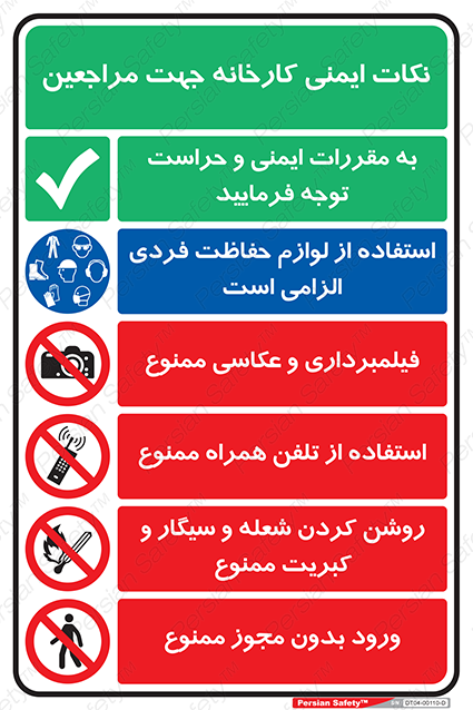 Disturbutor of Safety Sign Safety Sign In Persian Language , dealer of Safety Sign Safety Sign In Persian Language , producer of Safety Sign Safety Sign In Persian Language , Safety Sign Safety Sign In Persian Language in tehran , Safety Sign Safety Sign In Persian Language in iran , producer company of Safety Sign Safety Sign In Persian Language , Safety Sign Safety Sign In Persian Language product , price of Safety Sign Safety Sign In Persian Language , factory of Safety Sign Safety Sign In Persian Language , agent of Safety Sign Safety Sign In Persian Language , new Safety Sign Safety Sign In Persian Language , standard Safety Sign Safety Sign In Persian Language , producer factory of Safety Sign Safety Sign In Persian Language , saler of Safety Sign Safety Sign In Persian Language , Safety Sign Safety Sign In Persian Language sales office