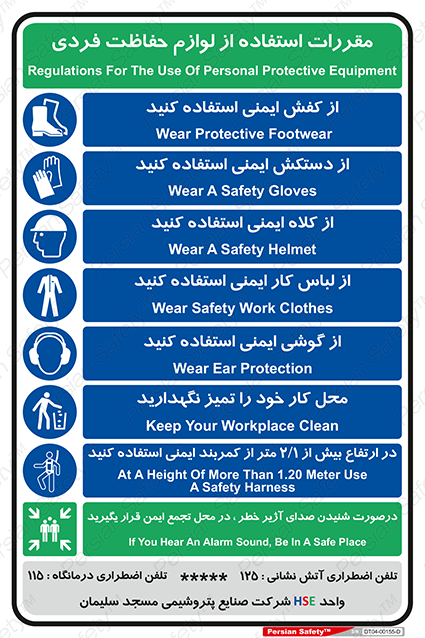Disturbutor of Safety Sign Safety Sign In Persian Language , dealer of Safety Sign Safety Sign In Persian Language , producer of Safety Sign Safety Sign In Persian Language , Safety Sign Safety Sign In Persian Language in tehran , Safety Sign Safety Sign In Persian Language in iran , producer company of Safety Sign Safety Sign In Persian Language , Safety Sign Safety Sign In Persian Language product , price of Safety Sign Safety Sign In Persian Language , factory of Safety Sign Safety Sign In Persian Language , agent of Safety Sign Safety Sign In Persian Language , new Safety Sign Safety Sign In Persian Language , standard Safety Sign Safety Sign In Persian Language , producer factory of Safety Sign Safety Sign In Persian Language , saler of Safety Sign Safety Sign In Persian Language , Safety Sign Safety Sign In Persian Language sales office