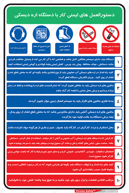 Disturbutor of Safety Sign Safety Sign In Persian Language , dealer of Safety Sign Safety Sign In Persian Language , producer of Safety Sign Safety Sign In Persian Language , Safety Sign Safety Sign In Persian Language in tehran , Safety Sign Safety Sign In Persian Language in iran , producer company of Safety Sign Safety Sign In Persian Language , Safety Sign Safety Sign In Persian Language product , price of Safety Sign Safety Sign In Persian Language , factory of Safety Sign Safety Sign In Persian Language , agent of Safety Sign Safety Sign In Persian Language , new Safety Sign Safety Sign In Persian Language , standard Safety Sign Safety Sign In Persian Language , producer factory of Safety Sign Safety Sign In Persian Language , saler of Safety Sign Safety Sign In Persian Language , Safety Sign Safety Sign In Persian Language sales office