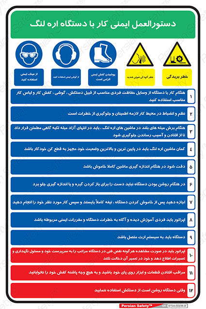 Disturbutor of Safety Sign Safety Sign In Persian Language , dealer of Safety Sign Safety Sign In Persian Language , producer of Safety Sign Safety Sign In Persian Language , Safety Sign Safety Sign In Persian Language in tehran , Safety Sign Safety Sign In Persian Language in iran , producer company of Safety Sign Safety Sign In Persian Language , Safety Sign Safety Sign In Persian Language product , price of Safety Sign Safety Sign In Persian Language , factory of Safety Sign Safety Sign In Persian Language , agent of Safety Sign Safety Sign In Persian Language , new Safety Sign Safety Sign In Persian Language , standard Safety Sign Safety Sign In Persian Language , producer factory of Safety Sign Safety Sign In Persian Language , saler of Safety Sign Safety Sign In Persian Language , Safety Sign Safety Sign In Persian Language sales office