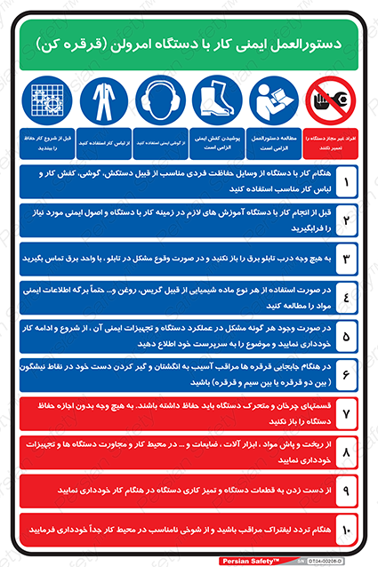 Disturbutor of Safety Sign Safety Sign In Persian Language , dealer of Safety Sign Safety Sign In Persian Language , producer of Safety Sign Safety Sign In Persian Language , Safety Sign Safety Sign In Persian Language in tehran , Safety Sign Safety Sign In Persian Language in iran , producer company of Safety Sign Safety Sign In Persian Language , Safety Sign Safety Sign In Persian Language product , price of Safety Sign Safety Sign In Persian Language , factory of Safety Sign Safety Sign In Persian Language , agent of Safety Sign Safety Sign In Persian Language , new Safety Sign Safety Sign In Persian Language , standard Safety Sign Safety Sign In Persian Language , producer factory of Safety Sign Safety Sign In Persian Language , saler of Safety Sign Safety Sign In Persian Language , Safety Sign Safety Sign In Persian Language sales office