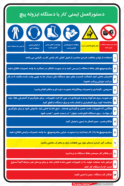 Disturbutor of Safety Sign Safety Sign In Persian Language , dealer of Safety Sign Safety Sign In Persian Language , producer of Safety Sign Safety Sign In Persian Language , Safety Sign Safety Sign In Persian Language in tehran , Safety Sign Safety Sign In Persian Language in iran , producer company of Safety Sign Safety Sign In Persian Language , Safety Sign Safety Sign In Persian Language product , price of Safety Sign Safety Sign In Persian Language , factory of Safety Sign Safety Sign In Persian Language , agent of Safety Sign Safety Sign In Persian Language , new Safety Sign Safety Sign In Persian Language , standard Safety Sign Safety Sign In Persian Language , producer factory of Safety Sign Safety Sign In Persian Language , saler of Safety Sign Safety Sign In Persian Language , Safety Sign Safety Sign In Persian Language sales office