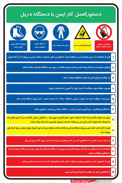 Disturbutor of Safety Sign Safety Sign In Persian Language , dealer of Safety Sign Safety Sign In Persian Language , producer of Safety Sign Safety Sign In Persian Language , Safety Sign Safety Sign In Persian Language in tehran , Safety Sign Safety Sign In Persian Language in iran , producer company of Safety Sign Safety Sign In Persian Language , Safety Sign Safety Sign In Persian Language product , price of Safety Sign Safety Sign In Persian Language , factory of Safety Sign Safety Sign In Persian Language , agent of Safety Sign Safety Sign In Persian Language , new Safety Sign Safety Sign In Persian Language , standard Safety Sign Safety Sign In Persian Language , producer factory of Safety Sign Safety Sign In Persian Language , saler of Safety Sign Safety Sign In Persian Language , Safety Sign Safety Sign In Persian Language sales office