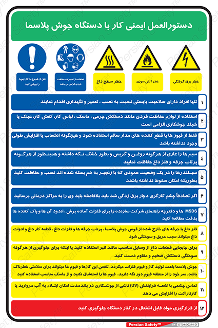Disturbutor of Safety Sign Safety Sign In Persian Language , dealer of Safety Sign Safety Sign In Persian Language , producer of Safety Sign Safety Sign In Persian Language , Safety Sign Safety Sign In Persian Language in tehran , Safety Sign Safety Sign In Persian Language in iran , producer company of Safety Sign Safety Sign In Persian Language , Safety Sign Safety Sign In Persian Language product , price of Safety Sign Safety Sign In Persian Language , factory of Safety Sign Safety Sign In Persian Language , agent of Safety Sign Safety Sign In Persian Language , new Safety Sign Safety Sign In Persian Language , standard Safety Sign Safety Sign In Persian Language , producer factory of Safety Sign Safety Sign In Persian Language , saler of Safety Sign Safety Sign In Persian Language , Safety Sign Safety Sign In Persian Language sales office