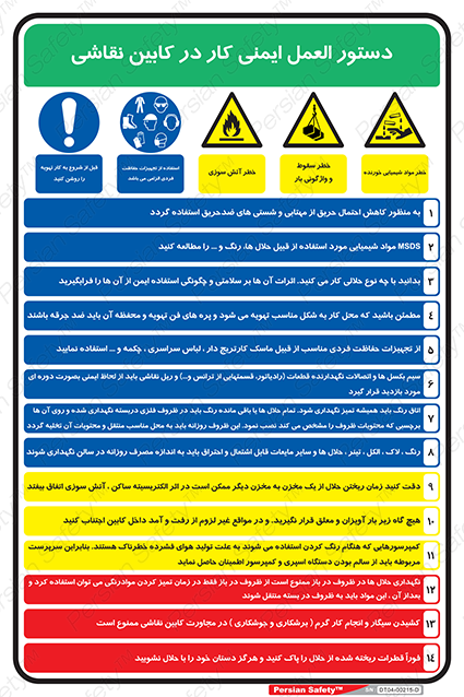 Disturbutor of Safety Sign Safety Sign In Persian Language , dealer of Safety Sign Safety Sign In Persian Language , producer of Safety Sign Safety Sign In Persian Language , Safety Sign Safety Sign In Persian Language in tehran , Safety Sign Safety Sign In Persian Language in iran , producer company of Safety Sign Safety Sign In Persian Language , Safety Sign Safety Sign In Persian Language product , price of Safety Sign Safety Sign In Persian Language , factory of Safety Sign Safety Sign In Persian Language , agent of Safety Sign Safety Sign In Persian Language , new Safety Sign Safety Sign In Persian Language , standard Safety Sign Safety Sign In Persian Language , producer factory of Safety Sign Safety Sign In Persian Language , saler of Safety Sign Safety Sign In Persian Language , Safety Sign Safety Sign In Persian Language sales office