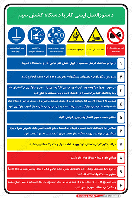 Disturbutor of Safety Sign Safety Sign In Persian Language , dealer of Safety Sign Safety Sign In Persian Language , producer of Safety Sign Safety Sign In Persian Language , Safety Sign Safety Sign In Persian Language in tehran , Safety Sign Safety Sign In Persian Language in iran , producer company of Safety Sign Safety Sign In Persian Language , Safety Sign Safety Sign In Persian Language product , price of Safety Sign Safety Sign In Persian Language , factory of Safety Sign Safety Sign In Persian Language , agent of Safety Sign Safety Sign In Persian Language , new Safety Sign Safety Sign In Persian Language , standard Safety Sign Safety Sign In Persian Language , producer factory of Safety Sign Safety Sign In Persian Language , saler of Safety Sign Safety Sign In Persian Language , Safety Sign Safety Sign In Persian Language sales office