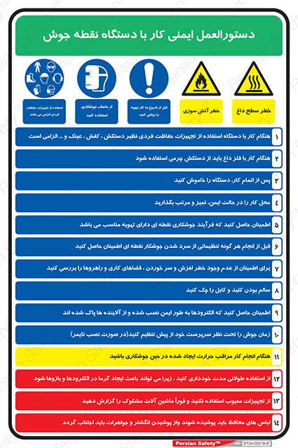 Disturbutor of Safety Sign Safety Sign In Persian Language , dealer of Safety Sign Safety Sign In Persian Language , producer of Safety Sign Safety Sign In Persian Language , Safety Sign Safety Sign In Persian Language in tehran , Safety Sign Safety Sign In Persian Language in iran , producer company of Safety Sign Safety Sign In Persian Language , Safety Sign Safety Sign In Persian Language product , price of Safety Sign Safety Sign In Persian Language , factory of Safety Sign Safety Sign In Persian Language , agent of Safety Sign Safety Sign In Persian Language , new Safety Sign Safety Sign In Persian Language , standard Safety Sign Safety Sign In Persian Language , producer factory of Safety Sign Safety Sign In Persian Language , saler of Safety Sign Safety Sign In Persian Language , Safety Sign Safety Sign In Persian Language sales office