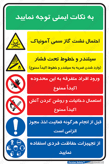 Disturbutor of Safety Sign Safety Sign In Persian Language , dealer of Safety Sign Safety Sign In Persian Language , producer of Safety Sign Safety Sign In Persian Language , Safety Sign Safety Sign In Persian Language in tehran , Safety Sign Safety Sign In Persian Language in iran , producer company of Safety Sign Safety Sign In Persian Language , Safety Sign Safety Sign In Persian Language product , price of Safety Sign Safety Sign In Persian Language , factory of Safety Sign Safety Sign In Persian Language , agent of Safety Sign Safety Sign In Persian Language , new Safety Sign Safety Sign In Persian Language , standard Safety Sign Safety Sign In Persian Language , producer factory of Safety Sign Safety Sign In Persian Language , saler of Safety Sign Safety Sign In Persian Language , Safety Sign Safety Sign In Persian Language sales office