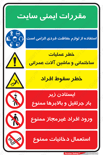 Disturbutor of Safety Sign Safety Sign In Persian Language , dealer of Safety Sign Safety Sign In Persian Language , producer of Safety Sign Safety Sign In Persian Language , Safety Sign Safety Sign In Persian Language in tehran , Safety Sign Safety Sign In Persian Language in iran , producer company of Safety Sign Safety Sign In Persian Language , Safety Sign Safety Sign In Persian Language product , price of Safety Sign Safety Sign In Persian Language , factory of Safety Sign Safety Sign In Persian Language , agent of Safety Sign Safety Sign In Persian Language , new Safety Sign Safety Sign In Persian Language , standard Safety Sign Safety Sign In Persian Language , producer factory of Safety Sign Safety Sign In Persian Language , saler of Safety Sign Safety Sign In Persian Language , Safety Sign Safety Sign In Persian Language sales office