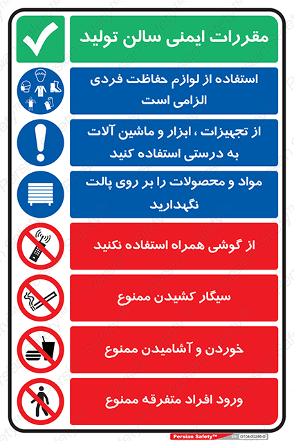 Disturbutor of Safety Sign Safety Sign In Persian Language , dealer of Safety Sign Safety Sign In Persian Language , producer of Safety Sign Safety Sign In Persian Language , Safety Sign Safety Sign In Persian Language in tehran , Safety Sign Safety Sign In Persian Language in iran , producer company of Safety Sign Safety Sign In Persian Language , Safety Sign Safety Sign In Persian Language product , price of Safety Sign Safety Sign In Persian Language , factory of Safety Sign Safety Sign In Persian Language , agent of Safety Sign Safety Sign In Persian Language , new Safety Sign Safety Sign In Persian Language , standard Safety Sign Safety Sign In Persian Language , producer factory of Safety Sign Safety Sign In Persian Language , saler of Safety Sign Safety Sign In Persian Language , Safety Sign Safety Sign In Persian Language sales office