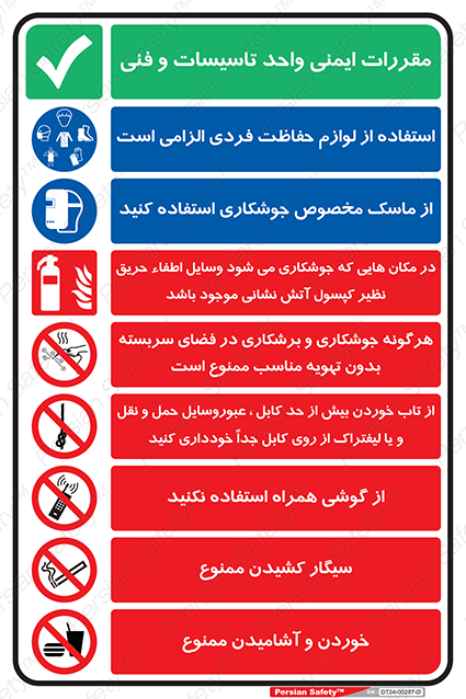 Disturbutor of Safety Sign Safety Sign In Persian Language , dealer of Safety Sign Safety Sign In Persian Language , producer of Safety Sign Safety Sign In Persian Language , Safety Sign Safety Sign In Persian Language in tehran , Safety Sign Safety Sign In Persian Language in iran , producer company of Safety Sign Safety Sign In Persian Language , Safety Sign Safety Sign In Persian Language product , price of Safety Sign Safety Sign In Persian Language , factory of Safety Sign Safety Sign In Persian Language , agent of Safety Sign Safety Sign In Persian Language , new Safety Sign Safety Sign In Persian Language , standard Safety Sign Safety Sign In Persian Language , producer factory of Safety Sign Safety Sign In Persian Language , saler of Safety Sign Safety Sign In Persian Language , Safety Sign Safety Sign In Persian Language sales office