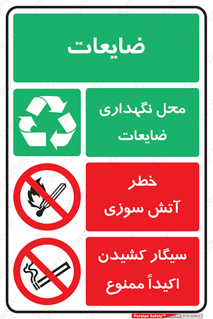 Disturbutor of Safety Sign Safety Sign In Persian Language , dealer of Safety Sign Safety Sign In Persian Language , producer of Safety Sign Safety Sign In Persian Language , Safety Sign Safety Sign In Persian Language in tehran , Safety Sign Safety Sign In Persian Language in iran , producer company of Safety Sign Safety Sign In Persian Language , Safety Sign Safety Sign In Persian Language product , price of Safety Sign Safety Sign In Persian Language , factory of Safety Sign Safety Sign In Persian Language , agent of Safety Sign Safety Sign In Persian Language , new Safety Sign Safety Sign In Persian Language , standard Safety Sign Safety Sign In Persian Language , producer factory of Safety Sign Safety Sign In Persian Language , saler of Safety Sign Safety Sign In Persian Language , Safety Sign Safety Sign In Persian Language sales office