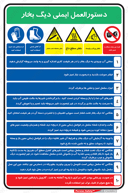Disturbutor of Safety Sign Safety Sign In Persian Language , dealer of Safety Sign Safety Sign In Persian Language , producer of Safety Sign Safety Sign In Persian Language , Safety Sign Safety Sign In Persian Language in tehran , Safety Sign Safety Sign In Persian Language in iran , producer company of Safety Sign Safety Sign In Persian Language , Safety Sign Safety Sign In Persian Language product , price of Safety Sign Safety Sign In Persian Language , factory of Safety Sign Safety Sign In Persian Language , agent of Safety Sign Safety Sign In Persian Language , new Safety Sign Safety Sign In Persian Language , standard Safety Sign Safety Sign In Persian Language , producer factory of Safety Sign Safety Sign In Persian Language , saler of Safety Sign Safety Sign In Persian Language , Safety Sign Safety Sign In Persian Language sales office