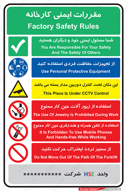 Disturbutor of Safety Sign Safety Sign In Persian Language , dealer of Safety Sign Safety Sign In Persian Language , producer of Safety Sign Safety Sign In Persian Language , Safety Sign Safety Sign In Persian Language in tehran , Safety Sign Safety Sign In Persian Language in iran , producer company of Safety Sign Safety Sign In Persian Language , Safety Sign Safety Sign In Persian Language product , price of Safety Sign Safety Sign In Persian Language , factory of Safety Sign Safety Sign In Persian Language , agent of Safety Sign Safety Sign In Persian Language , new Safety Sign Safety Sign In Persian Language , standard Safety Sign Safety Sign In Persian Language , producer factory of Safety Sign Safety Sign In Persian Language , saler of Safety Sign Safety Sign In Persian Language , Safety Sign Safety Sign In Persian Language sales office