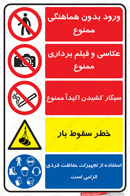 Disturbutor of Safety Sign Safety Sign In Persian Language , dealer of Safety Sign Safety Sign In Persian Language , producer of Safety Sign Safety Sign In Persian Language , Safety Sign Safety Sign In Persian Language in tehran , Safety Sign Safety Sign In Persian Language in iran , producer company of Safety Sign Safety Sign In Persian Language , Safety Sign Safety Sign In Persian Language product , price of Safety Sign Safety Sign In Persian Language , factory of Safety Sign Safety Sign In Persian Language , agent of Safety Sign Safety Sign In Persian Language , new Safety Sign Safety Sign In Persian Language , standard Safety Sign Safety Sign In Persian Language , producer factory of Safety Sign Safety Sign In Persian Language , saler of Safety Sign Safety Sign In Persian Language , Safety Sign Safety Sign In Persian Language sales office