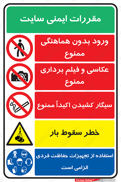 Disturbutor of Safety Sign Safety Sign In Persian Language , dealer of Safety Sign Safety Sign In Persian Language , producer of Safety Sign Safety Sign In Persian Language , Safety Sign Safety Sign In Persian Language in tehran , Safety Sign Safety Sign In Persian Language in iran , producer company of Safety Sign Safety Sign In Persian Language , Safety Sign Safety Sign In Persian Language product , price of Safety Sign Safety Sign In Persian Language , factory of Safety Sign Safety Sign In Persian Language , agent of Safety Sign Safety Sign In Persian Language , new Safety Sign Safety Sign In Persian Language , standard Safety Sign Safety Sign In Persian Language , producer factory of Safety Sign Safety Sign In Persian Language , saler of Safety Sign Safety Sign In Persian Language , Safety Sign Safety Sign In Persian Language sales office