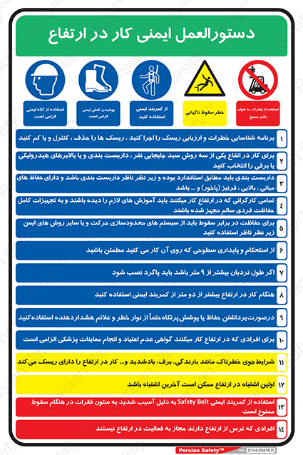 Disturbutor of Safety Sign Safety Sign In Persian Language , dealer of Safety Sign Safety Sign In Persian Language , producer of Safety Sign Safety Sign In Persian Language , Safety Sign Safety Sign In Persian Language in tehran , Safety Sign Safety Sign In Persian Language in iran , producer company of Safety Sign Safety Sign In Persian Language , Safety Sign Safety Sign In Persian Language product , price of Safety Sign Safety Sign In Persian Language , factory of Safety Sign Safety Sign In Persian Language , agent of Safety Sign Safety Sign In Persian Language , new Safety Sign Safety Sign In Persian Language , standard Safety Sign Safety Sign In Persian Language , producer factory of Safety Sign Safety Sign In Persian Language , saler of Safety Sign Safety Sign In Persian Language , Safety Sign Safety Sign In Persian Language sales office