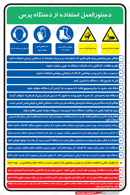 Disturbutor of Safety Sign Safety Sign In Persian Language , dealer of Safety Sign Safety Sign In Persian Language , producer of Safety Sign Safety Sign In Persian Language , Safety Sign Safety Sign In Persian Language in tehran , Safety Sign Safety Sign In Persian Language in iran , producer company of Safety Sign Safety Sign In Persian Language , Safety Sign Safety Sign In Persian Language product , price of Safety Sign Safety Sign In Persian Language , factory of Safety Sign Safety Sign In Persian Language , agent of Safety Sign Safety Sign In Persian Language , new Safety Sign Safety Sign In Persian Language , standard Safety Sign Safety Sign In Persian Language , producer factory of Safety Sign Safety Sign In Persian Language , saler of Safety Sign Safety Sign In Persian Language , Safety Sign Safety Sign In Persian Language sales office