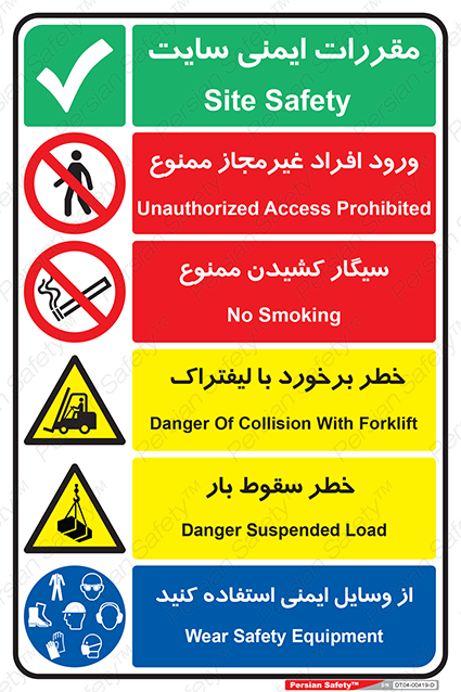 Disturbutor of Safety Sign Safety Sign In Persian Language , dealer of Safety Sign Safety Sign In Persian Language , producer of Safety Sign Safety Sign In Persian Language , Safety Sign Safety Sign In Persian Language in tehran , Safety Sign Safety Sign In Persian Language in iran , producer company of Safety Sign Safety Sign In Persian Language , Safety Sign Safety Sign In Persian Language product , price of Safety Sign Safety Sign In Persian Language , factory of Safety Sign Safety Sign In Persian Language , agent of Safety Sign Safety Sign In Persian Language , new Safety Sign Safety Sign In Persian Language , standard Safety Sign Safety Sign In Persian Language , producer factory of Safety Sign Safety Sign In Persian Language , saler of Safety Sign Safety Sign In Persian Language , Safety Sign Safety Sign In Persian Language sales office