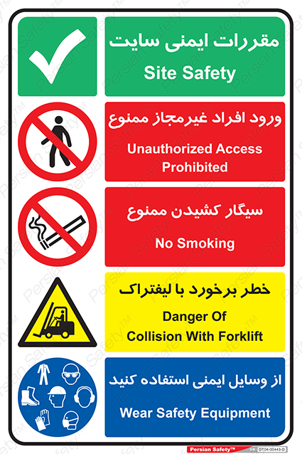 Disturbutor of Safety Sign Safety Sign In Persian Language , dealer of Safety Sign Safety Sign In Persian Language , producer of Safety Sign Safety Sign In Persian Language , Safety Sign Safety Sign In Persian Language in tehran , Safety Sign Safety Sign In Persian Language in iran , producer company of Safety Sign Safety Sign In Persian Language , Safety Sign Safety Sign In Persian Language product , price of Safety Sign Safety Sign In Persian Language , factory of Safety Sign Safety Sign In Persian Language , agent of Safety Sign Safety Sign In Persian Language , new Safety Sign Safety Sign In Persian Language , standard Safety Sign Safety Sign In Persian Language , producer factory of Safety Sign Safety Sign In Persian Language , saler of Safety Sign Safety Sign In Persian Language , Safety Sign Safety Sign In Persian Language sales office