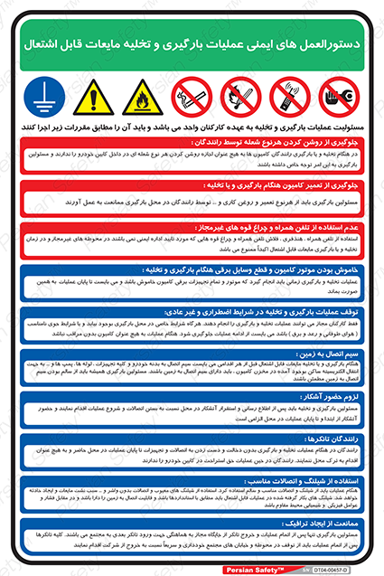 Disturbutor of Safety Sign Safety Sign In Persian Language , dealer of Safety Sign Safety Sign In Persian Language , producer of Safety Sign Safety Sign In Persian Language , Safety Sign Safety Sign In Persian Language in tehran , Safety Sign Safety Sign In Persian Language in iran , producer company of Safety Sign Safety Sign In Persian Language , Safety Sign Safety Sign In Persian Language product , price of Safety Sign Safety Sign In Persian Language , factory of Safety Sign Safety Sign In Persian Language , agent of Safety Sign Safety Sign In Persian Language , new Safety Sign Safety Sign In Persian Language , standard Safety Sign Safety Sign In Persian Language , producer factory of Safety Sign Safety Sign In Persian Language , saler of Safety Sign Safety Sign In Persian Language , Safety Sign Safety Sign In Persian Language sales office