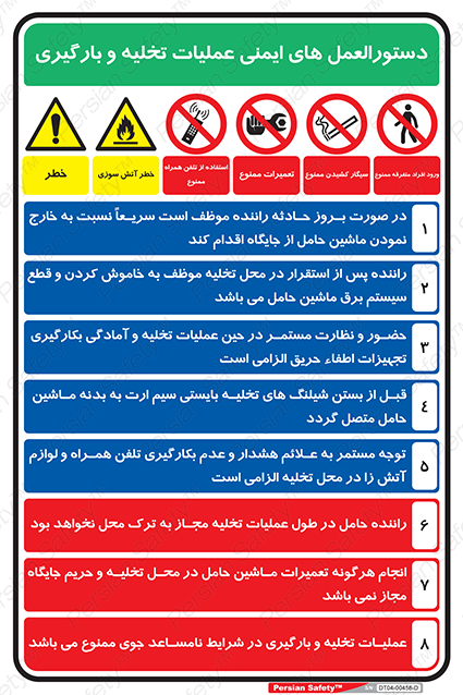 Disturbutor of Safety Sign Safety Sign In Persian Language , dealer of Safety Sign Safety Sign In Persian Language , producer of Safety Sign Safety Sign In Persian Language , Safety Sign Safety Sign In Persian Language in tehran , Safety Sign Safety Sign In Persian Language in iran , producer company of Safety Sign Safety Sign In Persian Language , Safety Sign Safety Sign In Persian Language product , price of Safety Sign Safety Sign In Persian Language , factory of Safety Sign Safety Sign In Persian Language , agent of Safety Sign Safety Sign In Persian Language , new Safety Sign Safety Sign In Persian Language , standard Safety Sign Safety Sign In Persian Language , producer factory of Safety Sign Safety Sign In Persian Language , saler of Safety Sign Safety Sign In Persian Language , Safety Sign Safety Sign In Persian Language sales office