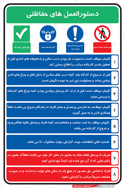 Disturbutor of Safety Sign Safety Sign In Persian Language , dealer of Safety Sign Safety Sign In Persian Language , producer of Safety Sign Safety Sign In Persian Language , Safety Sign Safety Sign In Persian Language in tehran , Safety Sign Safety Sign In Persian Language in iran , producer company of Safety Sign Safety Sign In Persian Language , Safety Sign Safety Sign In Persian Language product , price of Safety Sign Safety Sign In Persian Language , factory of Safety Sign Safety Sign In Persian Language , agent of Safety Sign Safety Sign In Persian Language , new Safety Sign Safety Sign In Persian Language , standard Safety Sign Safety Sign In Persian Language , producer factory of Safety Sign Safety Sign In Persian Language , saler of Safety Sign Safety Sign In Persian Language , Safety Sign Safety Sign In Persian Language sales office