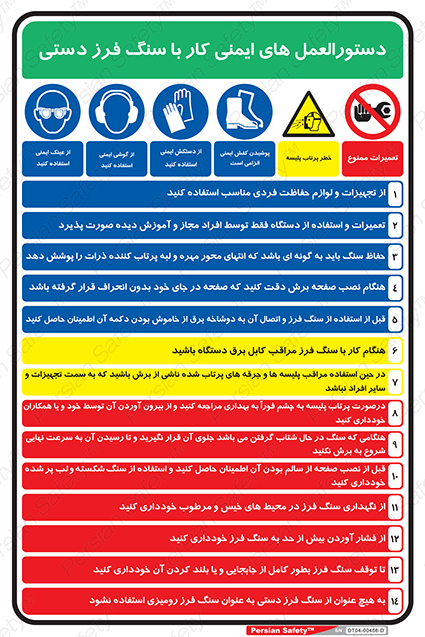 Disturbutor of Safety Sign Safety Sign In Persian Language , dealer of Safety Sign Safety Sign In Persian Language , producer of Safety Sign Safety Sign In Persian Language , Safety Sign Safety Sign In Persian Language in tehran , Safety Sign Safety Sign In Persian Language in iran , producer company of Safety Sign Safety Sign In Persian Language , Safety Sign Safety Sign In Persian Language product , price of Safety Sign Safety Sign In Persian Language , factory of Safety Sign Safety Sign In Persian Language , agent of Safety Sign Safety Sign In Persian Language , new Safety Sign Safety Sign In Persian Language , standard Safety Sign Safety Sign In Persian Language , producer factory of Safety Sign Safety Sign In Persian Language , saler of Safety Sign Safety Sign In Persian Language , Safety Sign Safety Sign In Persian Language sales office