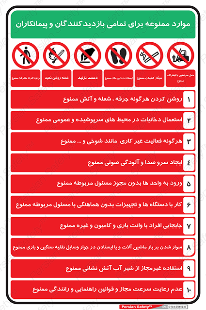 Disturbutor of Safety Sign Safety Sign In Persian Language , dealer of Safety Sign Safety Sign In Persian Language , producer of Safety Sign Safety Sign In Persian Language , Safety Sign Safety Sign In Persian Language in tehran , Safety Sign Safety Sign In Persian Language in iran , producer company of Safety Sign Safety Sign In Persian Language , Safety Sign Safety Sign In Persian Language product , price of Safety Sign Safety Sign In Persian Language , factory of Safety Sign Safety Sign In Persian Language , agent of Safety Sign Safety Sign In Persian Language , new Safety Sign Safety Sign In Persian Language , standard Safety Sign Safety Sign In Persian Language , producer factory of Safety Sign Safety Sign In Persian Language , saler of Safety Sign Safety Sign In Persian Language , Safety Sign Safety Sign In Persian Language sales office