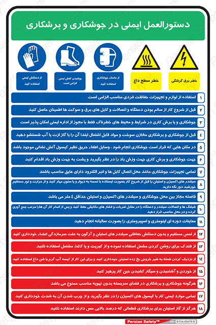 Disturbutor of Safety Sign Safety Sign In Persian Language , dealer of Safety Sign Safety Sign In Persian Language , producer of Safety Sign Safety Sign In Persian Language , Safety Sign Safety Sign In Persian Language in tehran , Safety Sign Safety Sign In Persian Language in iran , producer company of Safety Sign Safety Sign In Persian Language , Safety Sign Safety Sign In Persian Language product , price of Safety Sign Safety Sign In Persian Language , factory of Safety Sign Safety Sign In Persian Language , agent of Safety Sign Safety Sign In Persian Language , new Safety Sign Safety Sign In Persian Language , standard Safety Sign Safety Sign In Persian Language , producer factory of Safety Sign Safety Sign In Persian Language , saler of Safety Sign Safety Sign In Persian Language , Safety Sign Safety Sign In Persian Language sales office