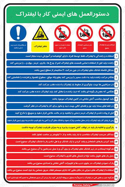 Disturbutor of Safety Sign Safety Sign In Persian Language , dealer of Safety Sign Safety Sign In Persian Language , producer of Safety Sign Safety Sign In Persian Language , Safety Sign Safety Sign In Persian Language in tehran , Safety Sign Safety Sign In Persian Language in iran , producer company of Safety Sign Safety Sign In Persian Language , Safety Sign Safety Sign In Persian Language product , price of Safety Sign Safety Sign In Persian Language , factory of Safety Sign Safety Sign In Persian Language , agent of Safety Sign Safety Sign In Persian Language , new Safety Sign Safety Sign In Persian Language , standard Safety Sign Safety Sign In Persian Language , producer factory of Safety Sign Safety Sign In Persian Language , saler of Safety Sign Safety Sign In Persian Language , Safety Sign Safety Sign In Persian Language sales office