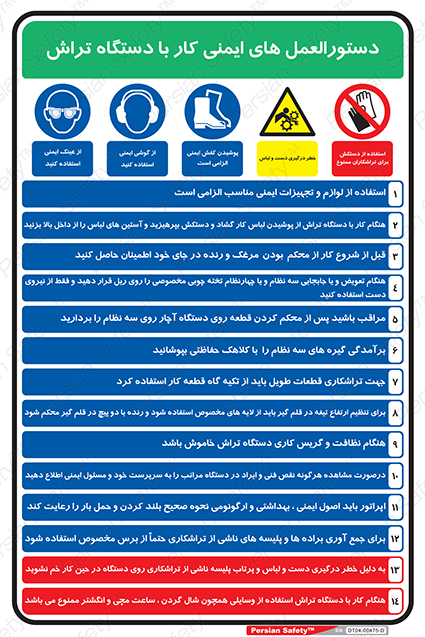 Disturbutor of Safety Sign Safety Sign In Persian Language , dealer of Safety Sign Safety Sign In Persian Language , producer of Safety Sign Safety Sign In Persian Language , Safety Sign Safety Sign In Persian Language in tehran , Safety Sign Safety Sign In Persian Language in iran , producer company of Safety Sign Safety Sign In Persian Language , Safety Sign Safety Sign In Persian Language product , price of Safety Sign Safety Sign In Persian Language , factory of Safety Sign Safety Sign In Persian Language , agent of Safety Sign Safety Sign In Persian Language , new Safety Sign Safety Sign In Persian Language , standard Safety Sign Safety Sign In Persian Language , producer factory of Safety Sign Safety Sign In Persian Language , saler of Safety Sign Safety Sign In Persian Language , Safety Sign Safety Sign In Persian Language sales office