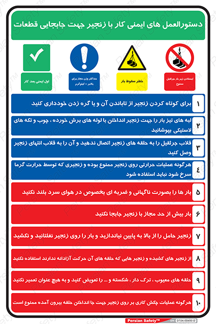 Disturbutor of Safety Sign Safety Sign In Persian Language , dealer of Safety Sign Safety Sign In Persian Language , producer of Safety Sign Safety Sign In Persian Language , Safety Sign Safety Sign In Persian Language in tehran , Safety Sign Safety Sign In Persian Language in iran , producer company of Safety Sign Safety Sign In Persian Language , Safety Sign Safety Sign In Persian Language product , price of Safety Sign Safety Sign In Persian Language , factory of Safety Sign Safety Sign In Persian Language , agent of Safety Sign Safety Sign In Persian Language , new Safety Sign Safety Sign In Persian Language , standard Safety Sign Safety Sign In Persian Language , producer factory of Safety Sign Safety Sign In Persian Language , saler of Safety Sign Safety Sign In Persian Language , Safety Sign Safety Sign In Persian Language sales office