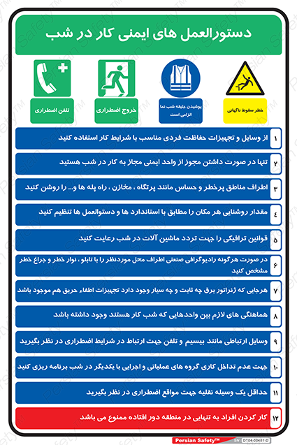 Disturbutor of Safety Sign Safety Sign In Persian Language , dealer of Safety Sign Safety Sign In Persian Language , producer of Safety Sign Safety Sign In Persian Language , Safety Sign Safety Sign In Persian Language in tehran , Safety Sign Safety Sign In Persian Language in iran , producer company of Safety Sign Safety Sign In Persian Language , Safety Sign Safety Sign In Persian Language product , price of Safety Sign Safety Sign In Persian Language , factory of Safety Sign Safety Sign In Persian Language , agent of Safety Sign Safety Sign In Persian Language , new Safety Sign Safety Sign In Persian Language , standard Safety Sign Safety Sign In Persian Language , producer factory of Safety Sign Safety Sign In Persian Language , saler of Safety Sign Safety Sign In Persian Language , Safety Sign Safety Sign In Persian Language sales office