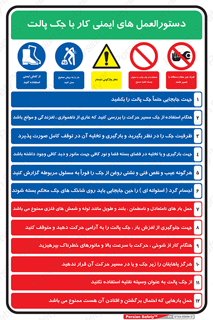 Disturbutor of Safety Sign Safety Sign In Persian Language , dealer of Safety Sign Safety Sign In Persian Language , producer of Safety Sign Safety Sign In Persian Language , Safety Sign Safety Sign In Persian Language in tehran , Safety Sign Safety Sign In Persian Language in iran , producer company of Safety Sign Safety Sign In Persian Language , Safety Sign Safety Sign In Persian Language product , price of Safety Sign Safety Sign In Persian Language , factory of Safety Sign Safety Sign In Persian Language , agent of Safety Sign Safety Sign In Persian Language , new Safety Sign Safety Sign In Persian Language , standard Safety Sign Safety Sign In Persian Language , producer factory of Safety Sign Safety Sign In Persian Language , saler of Safety Sign Safety Sign In Persian Language , Safety Sign Safety Sign In Persian Language sales office