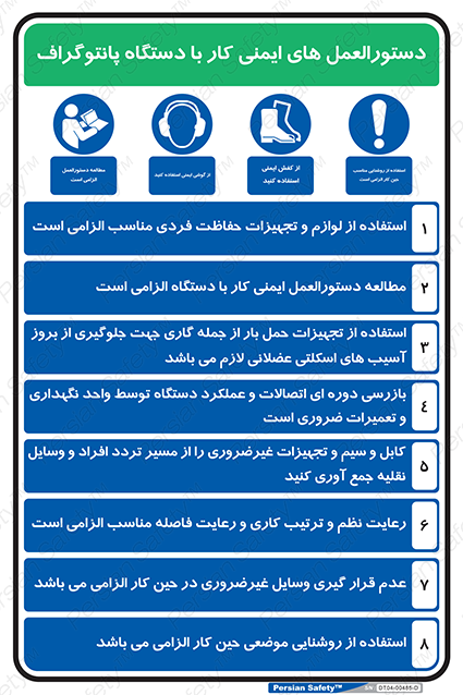 Disturbutor of Safety Sign Safety Sign In Persian Language , dealer of Safety Sign Safety Sign In Persian Language , producer of Safety Sign Safety Sign In Persian Language , Safety Sign Safety Sign In Persian Language in tehran , Safety Sign Safety Sign In Persian Language in iran , producer company of Safety Sign Safety Sign In Persian Language , Safety Sign Safety Sign In Persian Language product , price of Safety Sign Safety Sign In Persian Language , factory of Safety Sign Safety Sign In Persian Language , agent of Safety Sign Safety Sign In Persian Language , new Safety Sign Safety Sign In Persian Language , standard Safety Sign Safety Sign In Persian Language , producer factory of Safety Sign Safety Sign In Persian Language , saler of Safety Sign Safety Sign In Persian Language , Safety Sign Safety Sign In Persian Language sales office