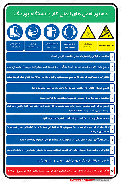 Disturbutor of Safety Sign Safety Sign In Persian Language , dealer of Safety Sign Safety Sign In Persian Language , producer of Safety Sign Safety Sign In Persian Language , Safety Sign Safety Sign In Persian Language in tehran , Safety Sign Safety Sign In Persian Language in iran , producer company of Safety Sign Safety Sign In Persian Language , Safety Sign Safety Sign In Persian Language product , price of Safety Sign Safety Sign In Persian Language , factory of Safety Sign Safety Sign In Persian Language , agent of Safety Sign Safety Sign In Persian Language , new Safety Sign Safety Sign In Persian Language , standard Safety Sign Safety Sign In Persian Language , producer factory of Safety Sign Safety Sign In Persian Language , saler of Safety Sign Safety Sign In Persian Language , Safety Sign Safety Sign In Persian Language sales office