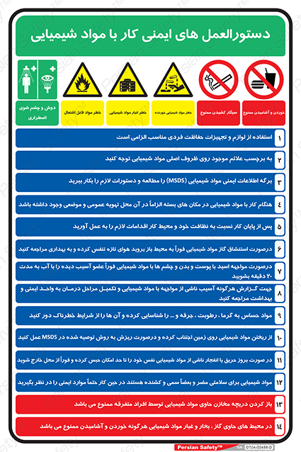 Disturbutor of Safety Sign Safety Sign In Persian Language , dealer of Safety Sign Safety Sign In Persian Language , producer of Safety Sign Safety Sign In Persian Language , Safety Sign Safety Sign In Persian Language in tehran , Safety Sign Safety Sign In Persian Language in iran , producer company of Safety Sign Safety Sign In Persian Language , Safety Sign Safety Sign In Persian Language product , price of Safety Sign Safety Sign In Persian Language , factory of Safety Sign Safety Sign In Persian Language , agent of Safety Sign Safety Sign In Persian Language , new Safety Sign Safety Sign In Persian Language , standard Safety Sign Safety Sign In Persian Language , producer factory of Safety Sign Safety Sign In Persian Language , saler of Safety Sign Safety Sign In Persian Language , Safety Sign Safety Sign In Persian Language sales office