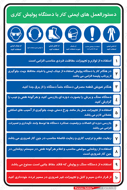 Disturbutor of Safety Sign Safety Sign In Persian Language , dealer of Safety Sign Safety Sign In Persian Language , producer of Safety Sign Safety Sign In Persian Language , Safety Sign Safety Sign In Persian Language in tehran , Safety Sign Safety Sign In Persian Language in iran , producer company of Safety Sign Safety Sign In Persian Language , Safety Sign Safety Sign In Persian Language product , price of Safety Sign Safety Sign In Persian Language , factory of Safety Sign Safety Sign In Persian Language , agent of Safety Sign Safety Sign In Persian Language , new Safety Sign Safety Sign In Persian Language , standard Safety Sign Safety Sign In Persian Language , producer factory of Safety Sign Safety Sign In Persian Language , saler of Safety Sign Safety Sign In Persian Language , Safety Sign Safety Sign In Persian Language sales office