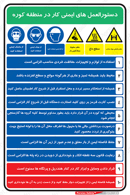 Disturbutor of Safety Sign Safety Sign In Persian Language , dealer of Safety Sign Safety Sign In Persian Language , producer of Safety Sign Safety Sign In Persian Language , Safety Sign Safety Sign In Persian Language in tehran , Safety Sign Safety Sign In Persian Language in iran , producer company of Safety Sign Safety Sign In Persian Language , Safety Sign Safety Sign In Persian Language product , price of Safety Sign Safety Sign In Persian Language , factory of Safety Sign Safety Sign In Persian Language , agent of Safety Sign Safety Sign In Persian Language , new Safety Sign Safety Sign In Persian Language , standard Safety Sign Safety Sign In Persian Language , producer factory of Safety Sign Safety Sign In Persian Language , saler of Safety Sign Safety Sign In Persian Language , Safety Sign Safety Sign In Persian Language sales office