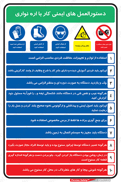 Disturbutor of Safety Sign Safety Sign In Persian Language , dealer of Safety Sign Safety Sign In Persian Language , producer of Safety Sign Safety Sign In Persian Language , Safety Sign Safety Sign In Persian Language in tehran , Safety Sign Safety Sign In Persian Language in iran , producer company of Safety Sign Safety Sign In Persian Language , Safety Sign Safety Sign In Persian Language product , price of Safety Sign Safety Sign In Persian Language , factory of Safety Sign Safety Sign In Persian Language , agent of Safety Sign Safety Sign In Persian Language , new Safety Sign Safety Sign In Persian Language , standard Safety Sign Safety Sign In Persian Language , producer factory of Safety Sign Safety Sign In Persian Language , saler of Safety Sign Safety Sign In Persian Language , Safety Sign Safety Sign In Persian Language sales office