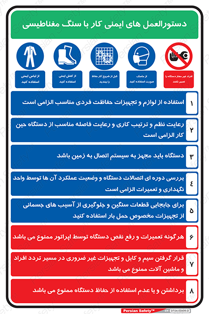 Disturbutor of Safety Sign Safety Sign In Persian Language , dealer of Safety Sign Safety Sign In Persian Language , producer of Safety Sign Safety Sign In Persian Language , Safety Sign Safety Sign In Persian Language in tehran , Safety Sign Safety Sign In Persian Language in iran , producer company of Safety Sign Safety Sign In Persian Language , Safety Sign Safety Sign In Persian Language product , price of Safety Sign Safety Sign In Persian Language , factory of Safety Sign Safety Sign In Persian Language , agent of Safety Sign Safety Sign In Persian Language , new Safety Sign Safety Sign In Persian Language , standard Safety Sign Safety Sign In Persian Language , producer factory of Safety Sign Safety Sign In Persian Language , saler of Safety Sign Safety Sign In Persian Language , Safety Sign Safety Sign In Persian Language sales office