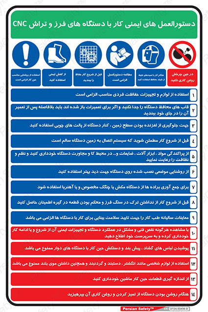 Disturbutor of Safety Sign Safety Sign In Persian Language , dealer of Safety Sign Safety Sign In Persian Language , producer of Safety Sign Safety Sign In Persian Language , Safety Sign Safety Sign In Persian Language in tehran , Safety Sign Safety Sign In Persian Language in iran , producer company of Safety Sign Safety Sign In Persian Language , Safety Sign Safety Sign In Persian Language product , price of Safety Sign Safety Sign In Persian Language , factory of Safety Sign Safety Sign In Persian Language , agent of Safety Sign Safety Sign In Persian Language , new Safety Sign Safety Sign In Persian Language , standard Safety Sign Safety Sign In Persian Language , producer factory of Safety Sign Safety Sign In Persian Language , saler of Safety Sign Safety Sign In Persian Language , Safety Sign Safety Sign In Persian Language sales office