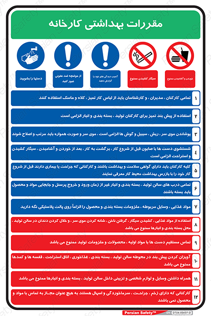 Disturbutor of Safety Sign Safety Sign In Persian Language , dealer of Safety Sign Safety Sign In Persian Language , producer of Safety Sign Safety Sign In Persian Language , Safety Sign Safety Sign In Persian Language in tehran , Safety Sign Safety Sign In Persian Language in iran , producer company of Safety Sign Safety Sign In Persian Language , Safety Sign Safety Sign In Persian Language product , price of Safety Sign Safety Sign In Persian Language , factory of Safety Sign Safety Sign In Persian Language , agent of Safety Sign Safety Sign In Persian Language , new Safety Sign Safety Sign In Persian Language , standard Safety Sign Safety Sign In Persian Language , producer factory of Safety Sign Safety Sign In Persian Language , saler of Safety Sign Safety Sign In Persian Language , Safety Sign Safety Sign In Persian Language sales office