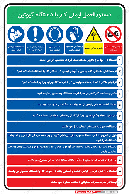 Disturbutor of Safety Sign Safety Sign In Persian Language , dealer of Safety Sign Safety Sign In Persian Language , producer of Safety Sign Safety Sign In Persian Language , Safety Sign Safety Sign In Persian Language in tehran , Safety Sign Safety Sign In Persian Language in iran , producer company of Safety Sign Safety Sign In Persian Language , Safety Sign Safety Sign In Persian Language product , price of Safety Sign Safety Sign In Persian Language , factory of Safety Sign Safety Sign In Persian Language , agent of Safety Sign Safety Sign In Persian Language , new Safety Sign Safety Sign In Persian Language , standard Safety Sign Safety Sign In Persian Language , producer factory of Safety Sign Safety Sign In Persian Language , saler of Safety Sign Safety Sign In Persian Language , Safety Sign Safety Sign In Persian Language sales office
